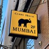 Curry House MUMBAI 松戸店