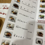 みはし アトレ上野店 - 202304