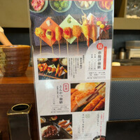 串揚げとワイン Ohana 北浜店  - メニュー