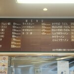 大衆食堂 半田屋 - メニュー