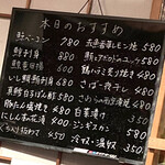 小料理 あららぎ - 