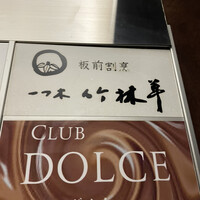 一つ木竹林草 - 