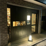 和食や 太いち - 