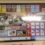 ラーメン山岡家 - 券売機