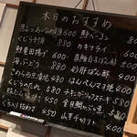 小料理 あららぎ - 