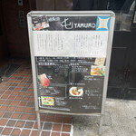 酒肴場 屯 - 外観