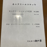 とんかつ 桐の家 - 