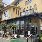 とんかつ 桐の家 - 