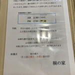 とんかつ 桐の家 - 