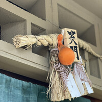 また吉 - 