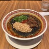 Pumpuku Maru - 黒ごま坦々麺