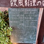 レストラン　クレール - 