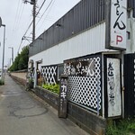 山長 本店 - 外観