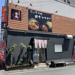 ラーメン　九龍 - 