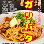 新徳島拉麺　まる徳ラーメン - 