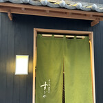 日本橋蛎殻町 すぎた - 