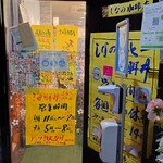 しなの珈琲店 - 