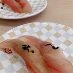 Edo wan chokusou kaiten toukyou sushi kaidou by ITAMAE SUSHI - 江戸前金目鯛昆布締め