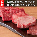 Kamata Yakiniku Toukyou Bin - 