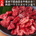 Kamata Yakiniku Toukyou Bin - 