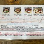 風遊斎 - 新メニュー