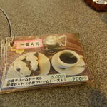 喫茶　ティーサロン　寿徳 - 