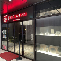 ジョーズ シャンハイ ニューヨーク 銀座店 - 