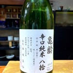 鮨匠 のむら - 亀齢 辛口純米 八拾 (広島)