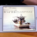 鮨匠 のむら - 鹿児島湾とんとこ網漁