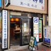 そばの神田東一屋 本店