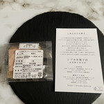 シヅカ洋菓子店 自然菓子研究所 - 