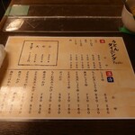 うどんダイニング Yoshi - ランチメニュー(23-04)