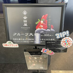 シヅカ洋菓子店 自然菓子研究所 - 