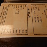 うどんダイニング Yoshi - ランチメニュー(23-04)