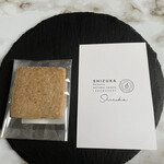 シヅカ洋菓子店 自然菓子研究所 - 