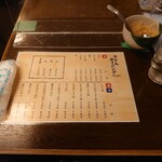 うどんダイニング Yoshi - テーブル席(23-04)