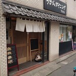 うどんダイニング Yoshi - 外観(23-04)