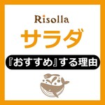 発酵×リゾットの店 リゾーラ - 