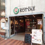 Cafe&Bar KOTYAE - 外観 2023年4月