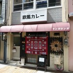 Motomachi Oufuu Kare Tangaronga - 