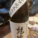 酒仙房　金生 - 