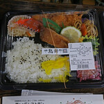 島の弁当屋 - 