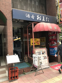 Sake Sakana Omata - お店外観