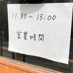 ジャパニーズ ラーメン 五感 - 