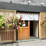 ジャパニーズ ラーメン 五感 - 