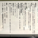 ジャパニーズ ラーメン 五感 - 