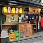 Motsuyakiban - 店舗