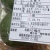 和菓子の梅庄