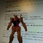 ガンダム カフェ ヨコハマ サテライト - 前回もらえた1/220ガンダム