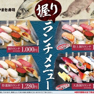 人气食材应有尽有◎ 【平日限定】 手握午餐1000日元~